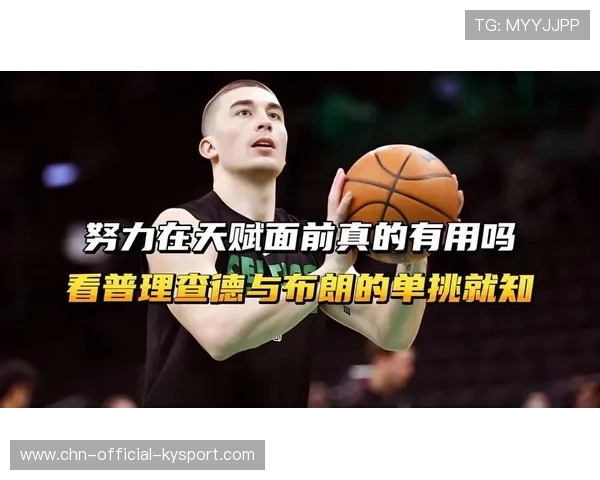 布朗单挑成功率居高不下